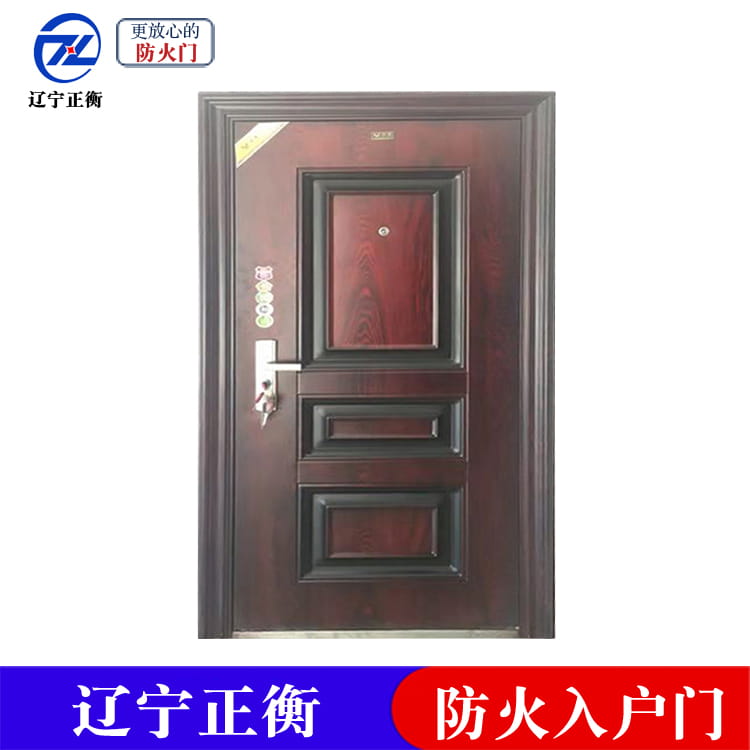 钢质入户防火门